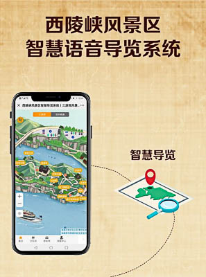 平桂景区手绘地图智慧导览的应用