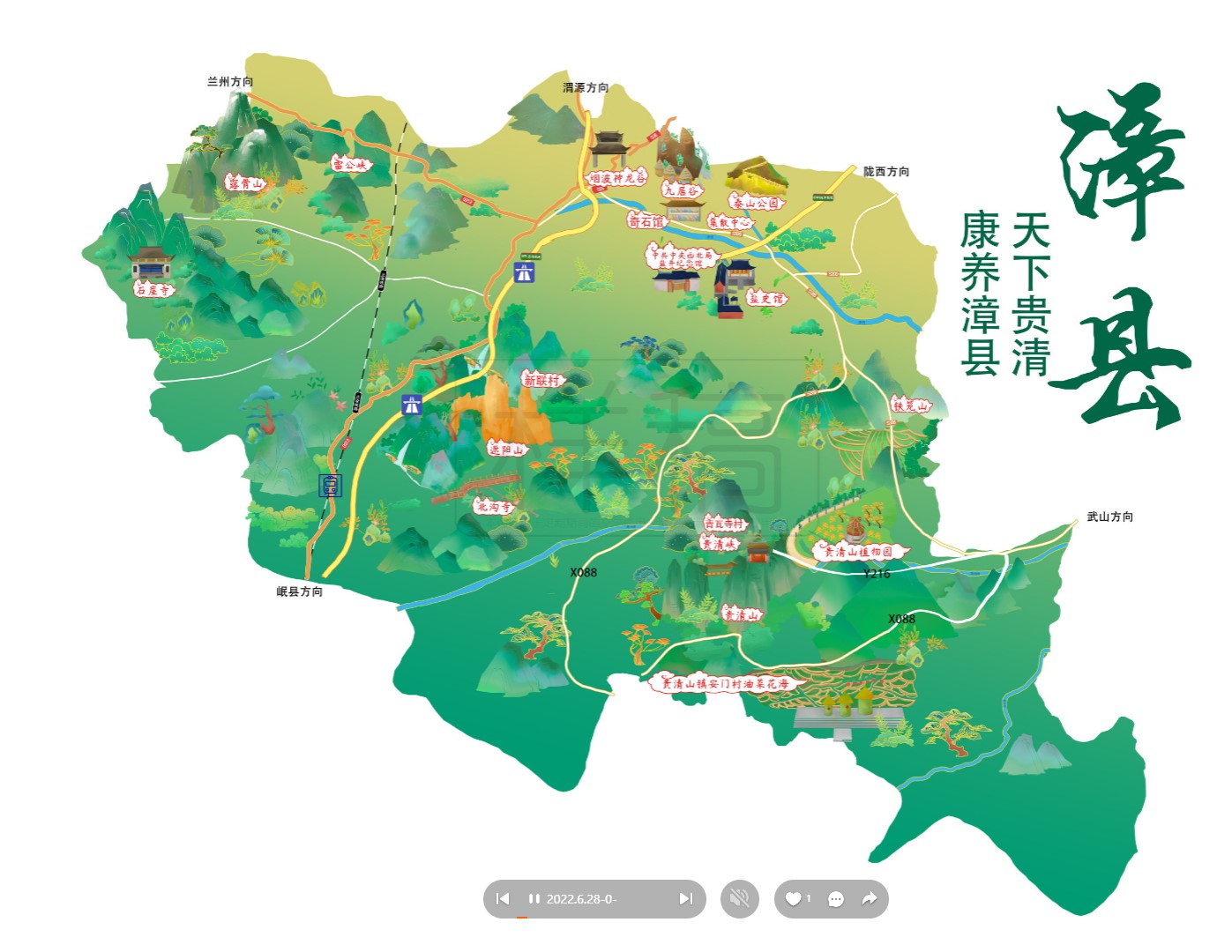 平桂漳县手绘地图